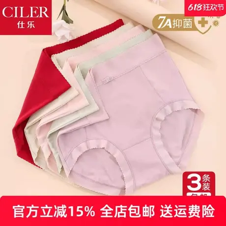3条仕乐马油护肤高腰抑菌内裤女士薄款三角裤大码裤衩红色本命年商品大图