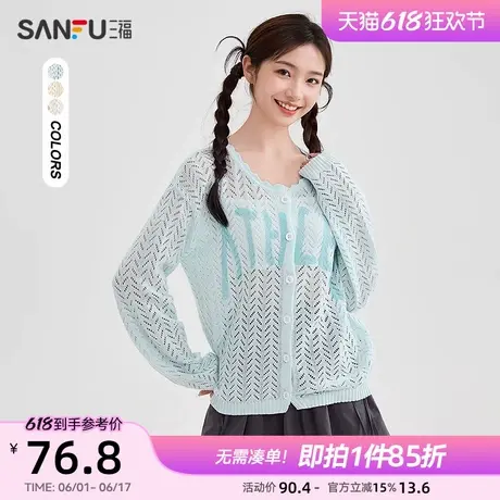 三福镂空开衫2025新款春季小个子印花宽松圆领短款外套女装490619图片