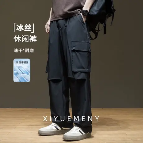 冰丝速干工装休闲裤男士潮牌2025夏季新款宽松大码休闲弹力直筒裤商品大图