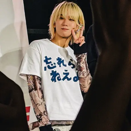 伊泽彩织同款日文 我永远不会忘记 短袖t恤男女夏季疾速追杀4半袖商品大图