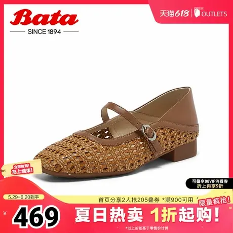 Bata编织玛丽珍女2025夏季商场新款通勤透气淑女浅口单鞋AWV37BQ5商品大图