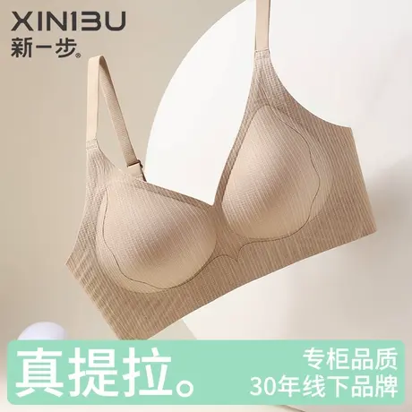 新一步内衣女果冻软支撑真提拉防下滑防下垂聚拢收副乳上托文胸罩商品大图