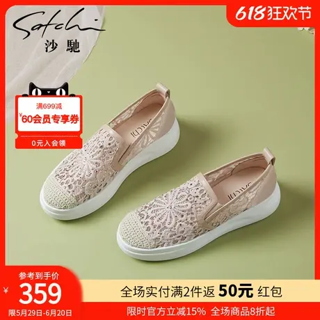 沙驰女鞋编织蕾丝网面透气休闲鞋春夏季新款百搭妈妈鞋时尚渔夫鞋商品大图