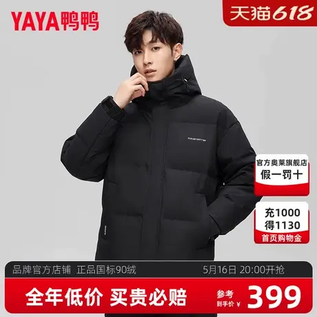 鸭鸭短款羽绒服男2024秋冬新款时尚户外休闲保暖男士连帽外套QZ商品大图