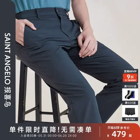 【四面弹】报喜鸟春夏新款男士时尚商务休闲裤垂感百搭裤子男藏青图片
