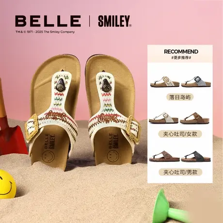 【立即付尾款】百丽SMILEY联名落日岛屿夹心吐司勃肯拖商品大图
