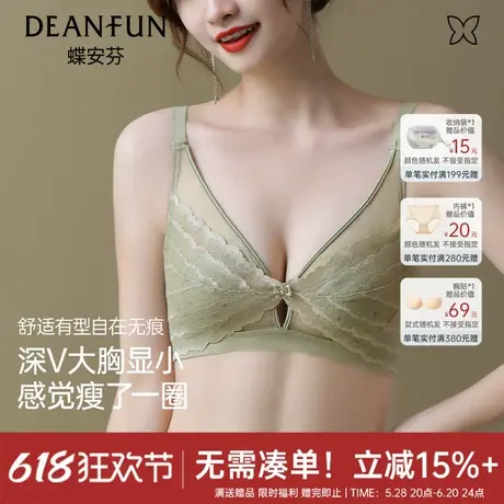 蝶安芬内衣女大胸显小薄款透气性感蕾丝美背文胸收副乳胸罩新款商品大图