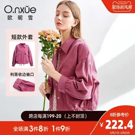 欧昵雪2023秋季新款时尚翻领大口袋显瘦抽绳短外套女宽松长袖夹克商品大图