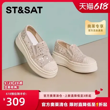 星期六厚底渔夫鞋女2025夏季新款网面透气休闲轻便一脚蹬亮片单鞋图片