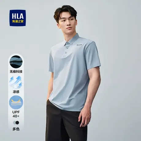 HLA/海澜之家凉感短袖POLO衫2025夏季新款透气时尚翻领上衣男图片