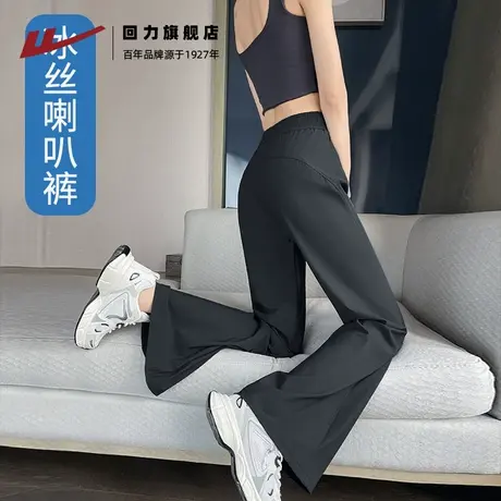 回力灰色冰丝喇叭裤女夏薄款防晒瑜伽微喇裤子小个子阔腿运动裤Z4商品大图