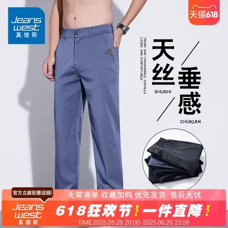 NG真维斯天丝休闲裤男士夏季薄款潮流百搭宽松直筒长裤男2025新款商品大图