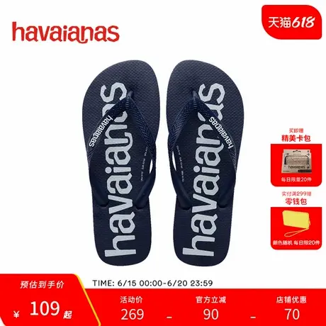 Havaianas哈唯纳新款外穿人字拖女士夹脚海边拖鞋休闲凉拖夏鞋子图片