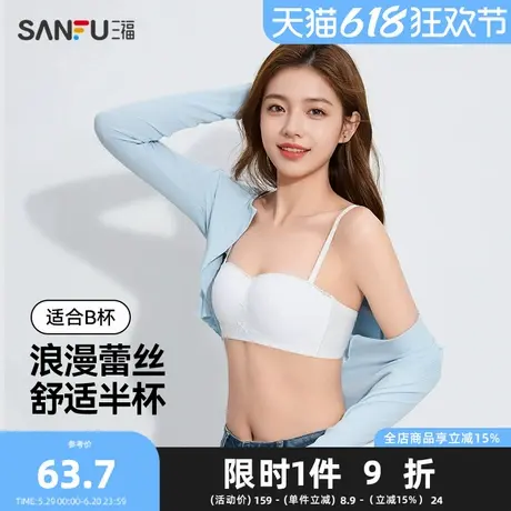 三福薄B杯无钢圈聚拢文胸 轻薄蕾丝半杯随意裁后比内衣497630商品大图