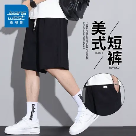 KZH真维斯黑色休闲短裤男夏季新款宽松百搭卫裤潮流条纹五分中裤图片