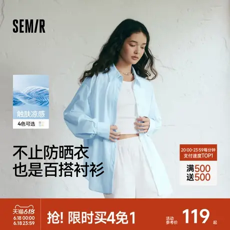 森马长袖衬衫女冰凉防晒衣女宽松2025夏新款外套白色开叉轻薄上衣商品大图