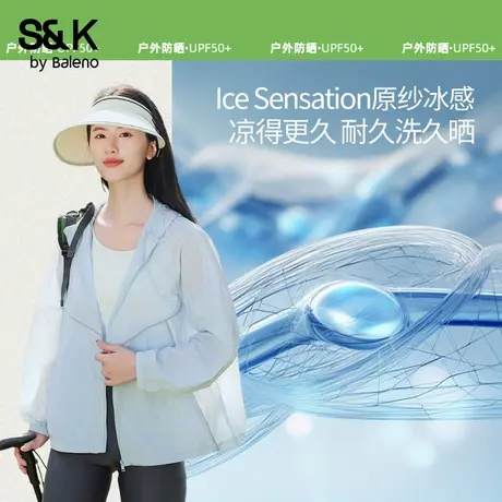 班尼路S&K系列天蓝色撞条连帽防晒衣女夏季凉感外套防紫外线上衣Q商品大图