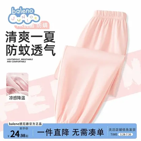 班尼路童装儿童裤子女童夏季薄款防蚊裤2025新款冰丝速干休闲裤夏图片