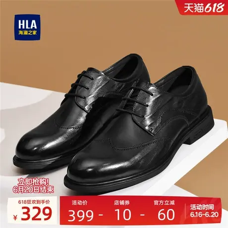 HLA/海澜之家男鞋新款年夏季商务真皮正装布洛克鞋增高耐磨皮鞋商品大图