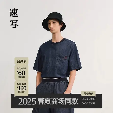 【商场同款】速写男装2025夏新品牛仔短袖T恤轻薄复古潮9P5111100商品大图