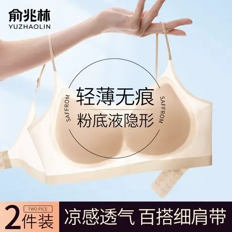 俞兆林冰丝无痕内衣女夏季薄款2025新款大胸显小隐形美背心式文胸商品大图