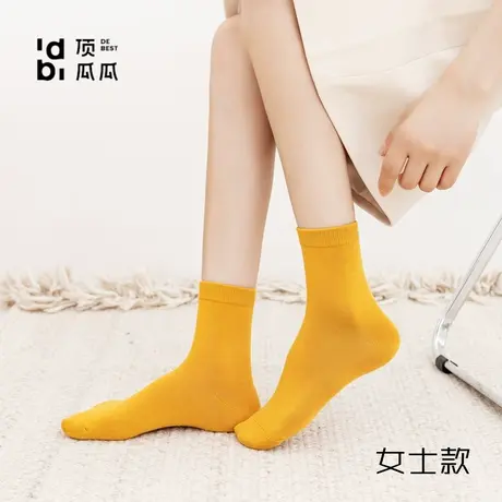 顶瓜瓜纯棉袜男女秋冬中筒袜简约纯色高品质抗起球吸汗防臭情侣袜商品大图