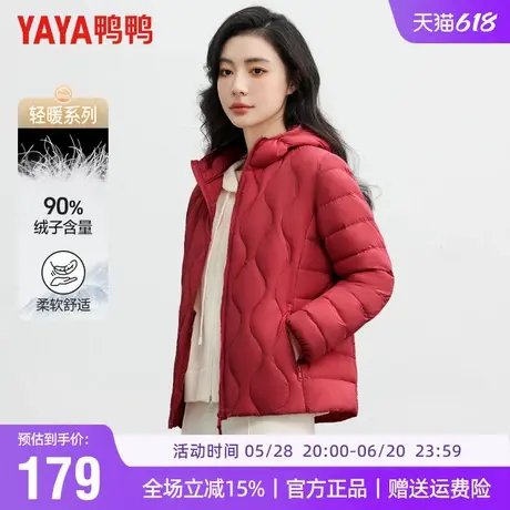 鸭鸭轻薄羽绒服女2024秋冬新品连帽短款时尚休闲百搭韩版保暖外套图片