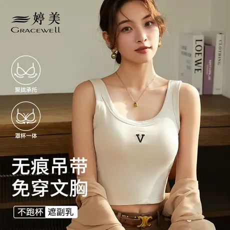 婷美吊带背心女士带胸垫一体式免穿文胸外穿薄款内衣无痕打底内搭商品大图