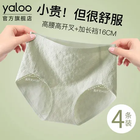 雅鹿纯棉内裤女高腰高开叉全棉抗菌加长裆透气女生2025新款三角裤商品大图