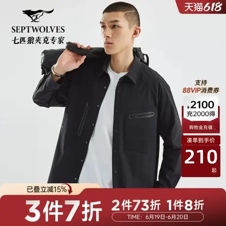 七匹狼长袖衬衫男年春秋季新款工装休闲易打理男士青年休闲衬衣图片