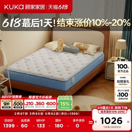 顾家家居黄麻护脊硬垫青少年儿童抗菌母婴面料乳胶弹簧床垫5001商品大图