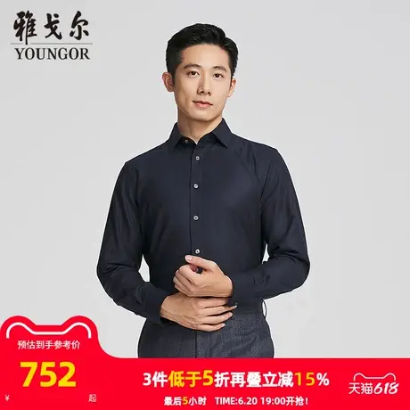 【商场同款】雅戈尔男士衬衫春秋新款官方商务休闲上班穿衬衫男图片