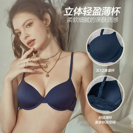 艾舒客无痕内衣女聚拢文胸薄杯款胸罩胸大显小有钢圈防下垂收副乳商品大图