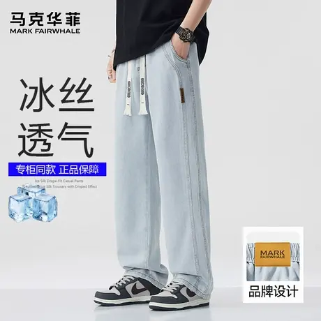 马克华菲牛仔裤男夏季薄款2025新款直筒阔腿裤子男款休闲冰丝长裤图片