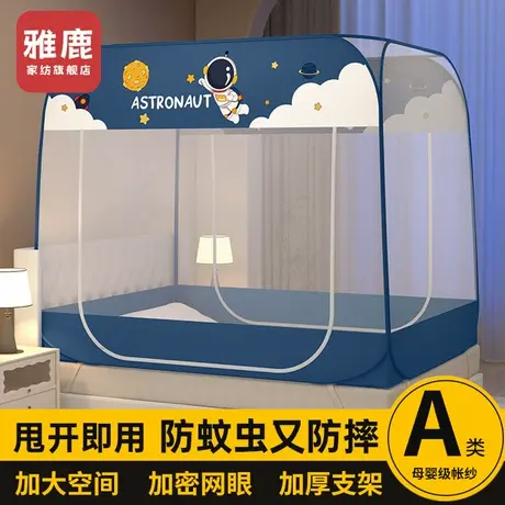 雅鹿蚊帐家用卧室2025新款免安装防摔婴儿童宝宝蒙古包防掉床全底商品大图