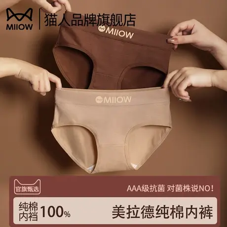 猫人纯棉内裤女全棉抗菌裆新款中腰无痕透气舒适包臀女士三角短裤商品大图