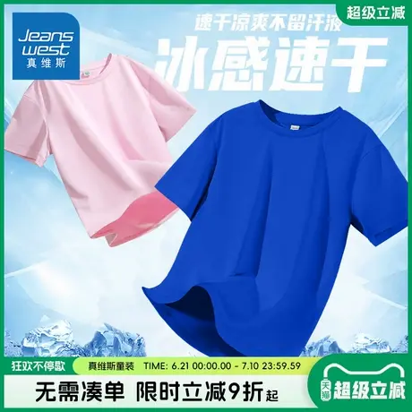 真维斯童装男童夏款短袖t恤女大童速干薄款运动服儿童凉感体恤衫商品大图