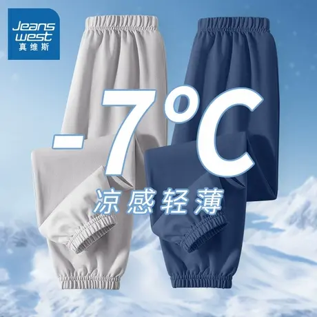 真维斯儿童速干裤男童防蚊裤夏季薄款休闲运动长裤男大童夏装裤子商品大图