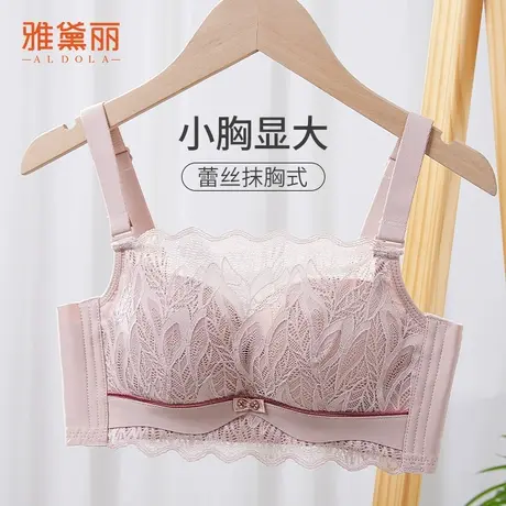 雅黛丽内衣女小胸聚拢收副乳防下垂防走光蕾丝内衣抹胸式透气文胸商品大图