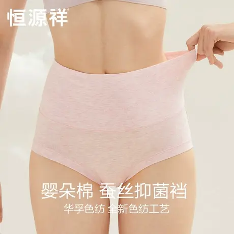 恒源祥女士内裤女生纯棉抗菌桑蚕丝裆高腰收腹性感提臀三角短裤头图片
