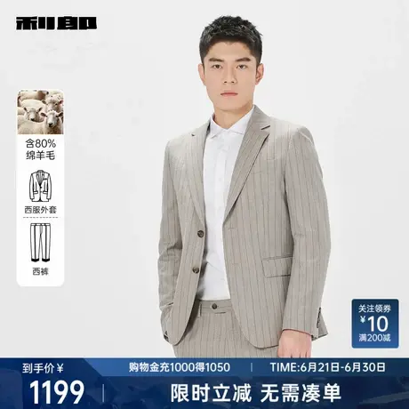 【绵羊毛】利郎奥莱 西服套装男士商务休闲条纹2025春季新款西装图片