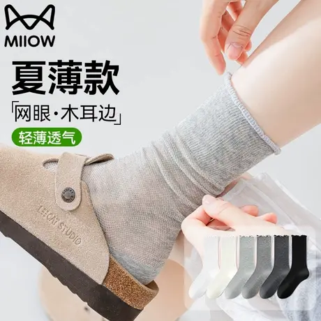 猫人卷边堆堆袜子女夏季薄款棉袜凉感中筒袜2025新款爆搭配小皮鞋图片