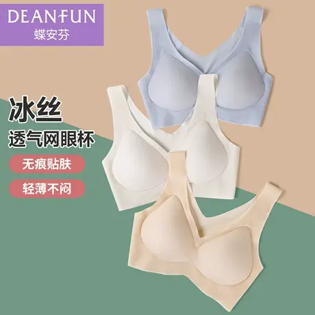 蝶安芬女冰丝隐形无痕文胸薄款凉感宽肩带小胸聚拢无钢圈美背胸罩图片