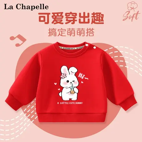 拉夏贝尔婴儿卫衣2025新款童装宝宝打底衫红色春装女童打底上衣薄图片