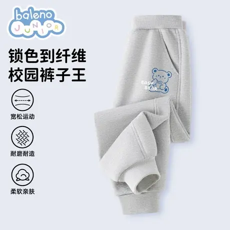 班尼路男童裤子春秋款2025新款儿童秋装卫裤灰色大童运动长裤帅气图片
