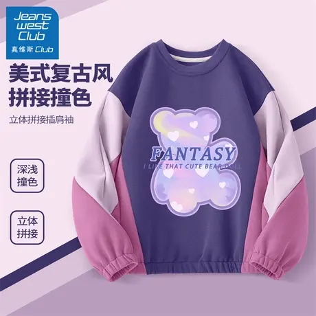 真维斯club女童卫衣秋装2025新款儿童圆领上衣洋气时髦秋季大童装商品大图