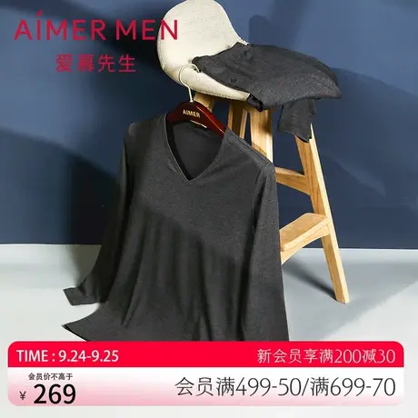 爱慕先生保暖内衣男士轻绒磨毛加厚秋裤秋衣套装NS74D021图片