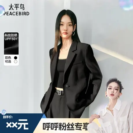 【呼呼专享】太平鸟防晒西装外套女套装黑色小个子西装夹克女图片