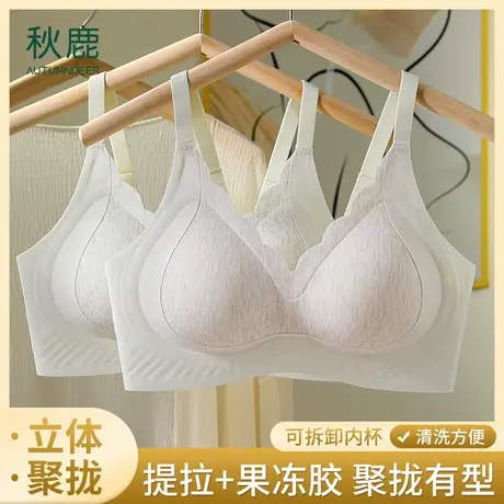 秋鹿内衣女小胸聚拢新款果冻软支撑提拉舒适透气无钢圈女士文胸罩商品大图