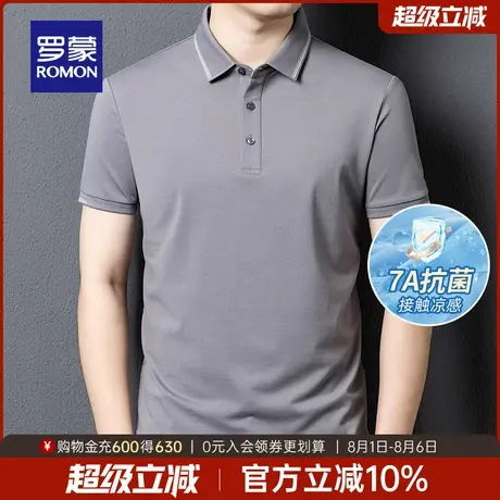 【7A抗菌+凉感】罗蒙男士休闲短袖POLO衫2025夏季新款商务透气T恤商品大图